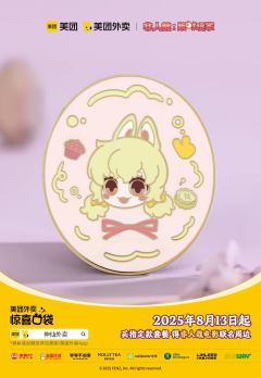 非人哉这次的联名谷子真的好看啊!
非人哉大电影要上映了,准备