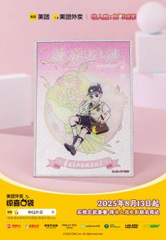 非人哉这次的联名谷子真的好看啊!
非人哉大电影要上映了,准备