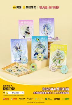 非人哉这次的联名谷子真的好看啊!
非人哉大电影要上映了,准备