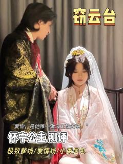 窃云台 | “爱你,是他唯一做过正确的事。”
武汉剧本玩家