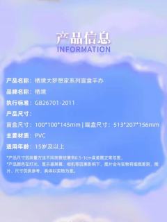 在隔壁平台刷到栖境和陈建周合作手办的消息立马赶来通告！这个悟