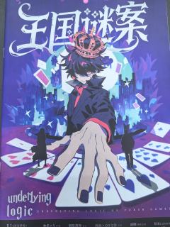 扎实丝滑舒服!牛!诡计和逻辑都牛!逻辑严丝合缝,不是炫技,不