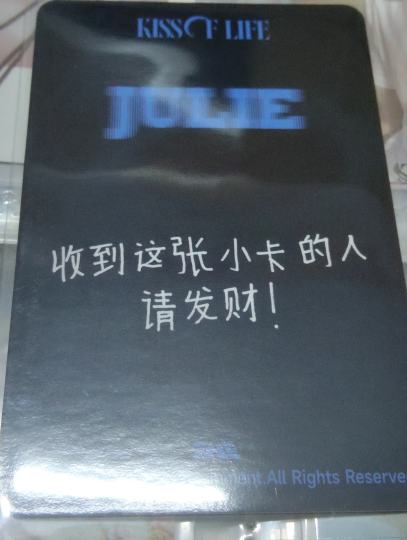 很朴实的一张卡背，我是真的想发财哈哈😃