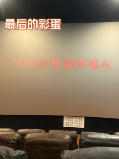 暑期档电影那么多,为什么我先看这一部❓
其实在看#电影东极