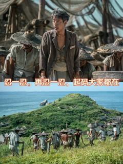 暑期档电影那么多,为什么我先看这一部❓
其实在看#电影东极