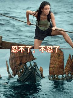 暑期档电影那么多,为什么我先看这一部❓
其实在看#电影东极