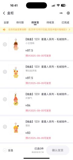 睡醒打开手机，看到星星人到货了赶紧点进来排在第二位，成功拿下