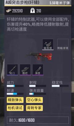 极品大龙aug 全网底价 精致空心枪机背刺