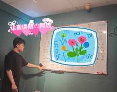 我希望你的人生可以有梦想，能随性、自由、不被任何事束缚。
松