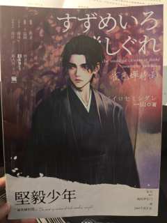 我希望你的人生可以有梦想，能随性、自由、不被任何事束缚。
松