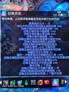 想出一套9灵五光环满格挡满抗召唤伤1000的电蜘蛛。有稀罕的