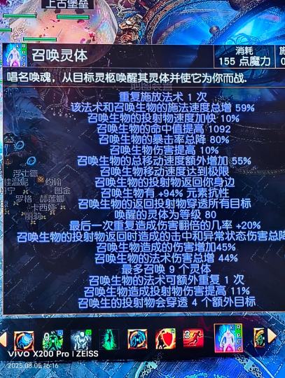 想出一套9灵五光环满格挡满抗召唤伤1000的电蜘蛛。有稀罕的么。