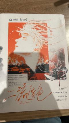 又见高质量盒子。开本和后期各一次第一视角看cp的故事的创新值