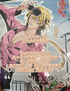 【无剧透】
至今我们仍未知道那天那位大哥的名字。


 @猫