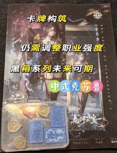 剧本:【花缚盛宴】
店铺:LIENOW·有熊万事屋
配置:4