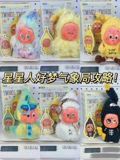 从轻到重的排序,有几只是明盒手感哦!
⭐️98g 晚霞棉花糖