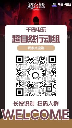 😫宝子们还在为找陪陪苦恼吗?
✨千岛超自然行动组【陪练】专