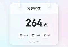 cp推摆阵
请期待我的一周年，应该会把漫画集齐