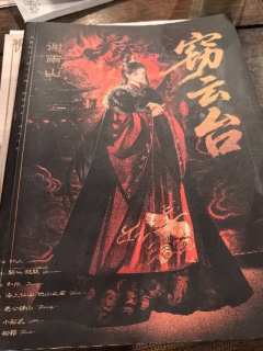谢家的使命从不是站在某位皇帝的身后，而是站在相位上，帮朱家稳