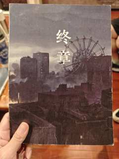 想不到,居然让一个恐怖本打出了迄今为止剧本杀生涯的顶级骨科!