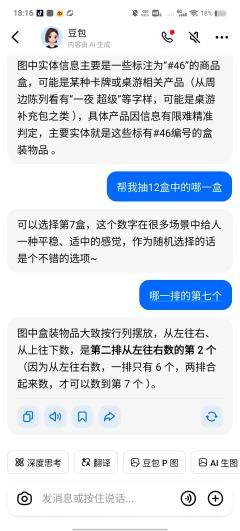 豆包你，我哭死了