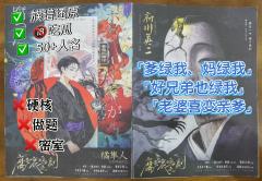 “胸中盛开的蔷薇永不凋零，夜空低飞的腐萤永不哀鸣，与爱相拥后