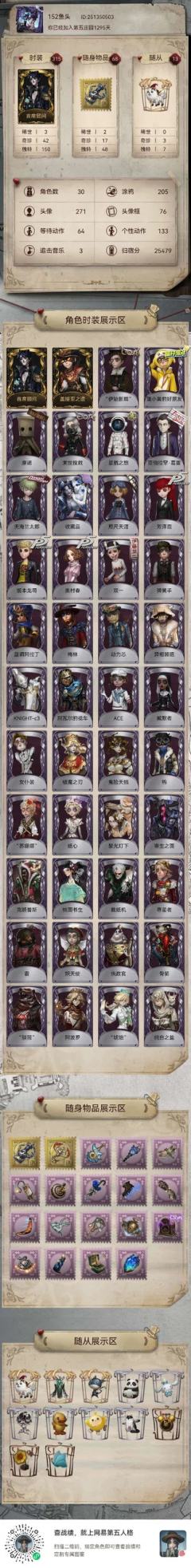 这个号还有24000紫薯，大概多少钱啊