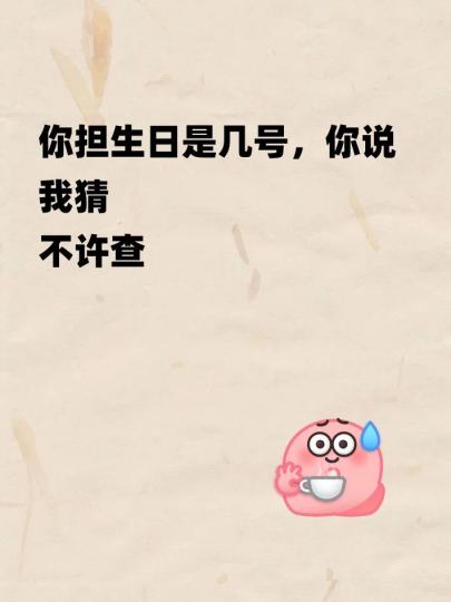 来说一说吧😋（作者先来）