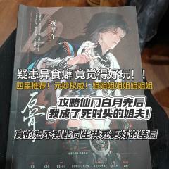 打完最直观的感受——反骨罪不至死
意外的体验还不错，并没有网