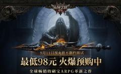 📢报!流放2国服这次是真来了!
💣发布会重磅官宣:《流放