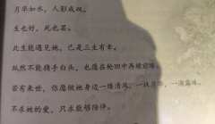 “无论天涯海角，还是生死轮回，我都将追随着你，生死与共。”
