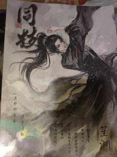 “无论天涯海角，还是生死轮回，我都将追随着你，生死与共。”
