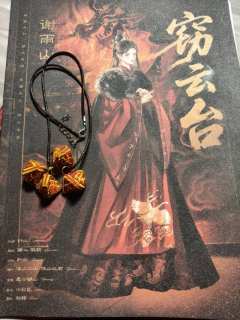 “谢雨山，记得爱我，别让我魂飞魄散”
体验剧本:《窃云台》
