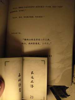 “谢雨山，记得爱我，别让我魂飞魄散”
体验剧本:《窃云台》
