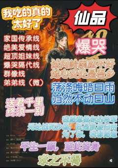 “谢雨山，记得爱我，别让我魂飞魄散”
体验剧本:《窃云台》
