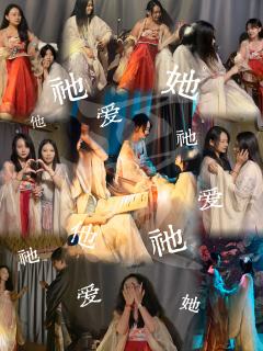 ✨她背刺我，她该死；我背刺她，她活该✨

📖剧本名称：同枝