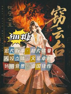 窃国为公，谓之为君。
窃国为私，谓之为贼。

非常感谢锦官的