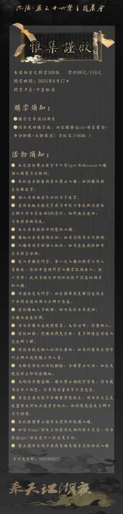 奉天江湖夜
沈阳燕云十六声主题only
时间：2025年10