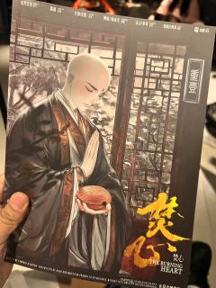 焚心应该是适合新手入坑玩的一个互动情感本了~故事简单，大量互