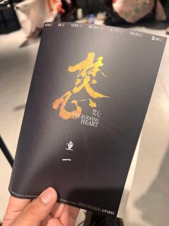 焚心应该是适合新手入坑玩的一个互动情感本了~故事简单，大量互