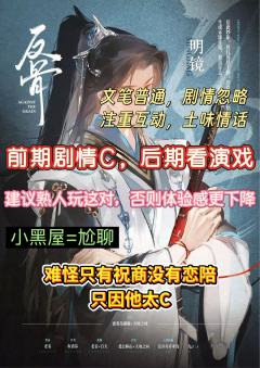 《反骨》,8H。这个本的主线,几乎可以无视,剧情比较寡淡,重