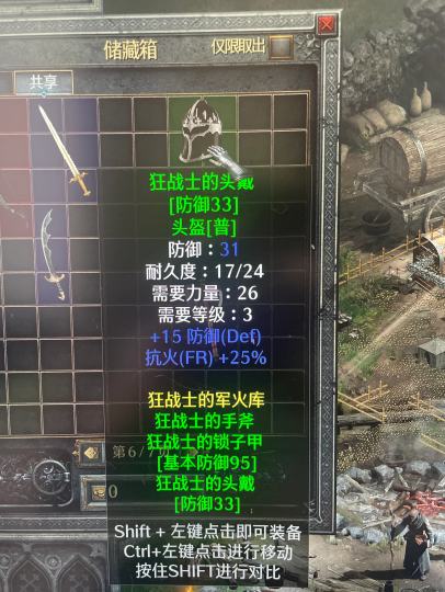 国服自己打的第一个套装，害～