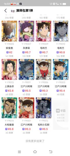 高明，你出息了