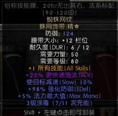 向各位分享一套自用的刷起来比较舒适的电法配装，也就是所谓的镰