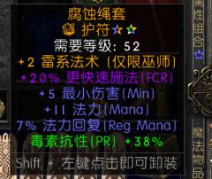 向各位分享一套自用的刷起来比较舒适的电法配装，也就是所谓的镰