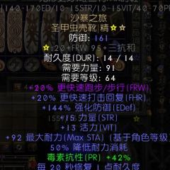 向各位分享一套自用的刷起来比较舒适的电法配装，也就是所谓的镰