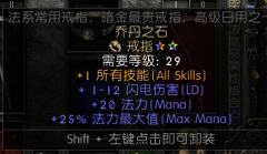 向各位分享一套自用的刷起来比较舒适的电法配装，也就是所谓的镰