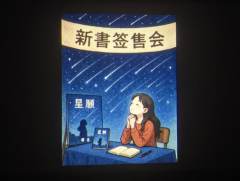 如果年度只能给一次六星，我愿意为《之间邮局》爆灯。

真实！