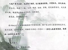 就算前路有千难万险/
在你手里握住了明天/
在一瞬间温热了双