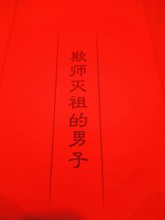 就算前路有千难万险/
在你手里握住了明天/
在一瞬间温热了双